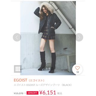 エゴイスト(EGOIST)のエゴイスト EGOIST ルーズデザインブーツ （BLACK）(ブーツ)