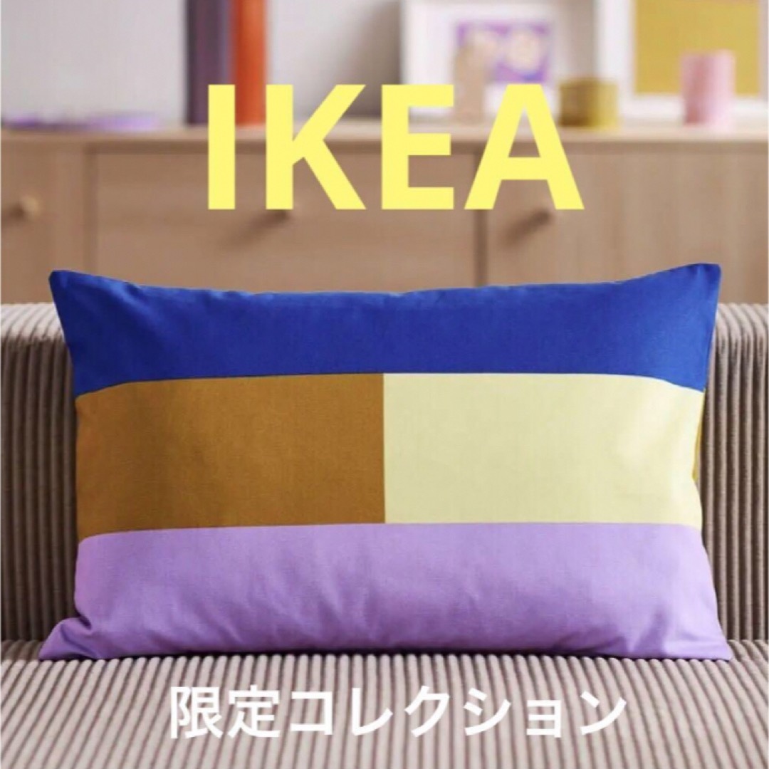 IKEA(イケア)のIKEA TESAMMANS テサッマンス クッションカバー 40x58 インテリア/住まい/日用品のインテリア小物(クッションカバー)の商品写真