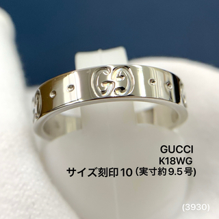 グッチ(Gucci)のグッチ リング アイコン GUCCI 指輪 K18WG #10 (リング(指輪))