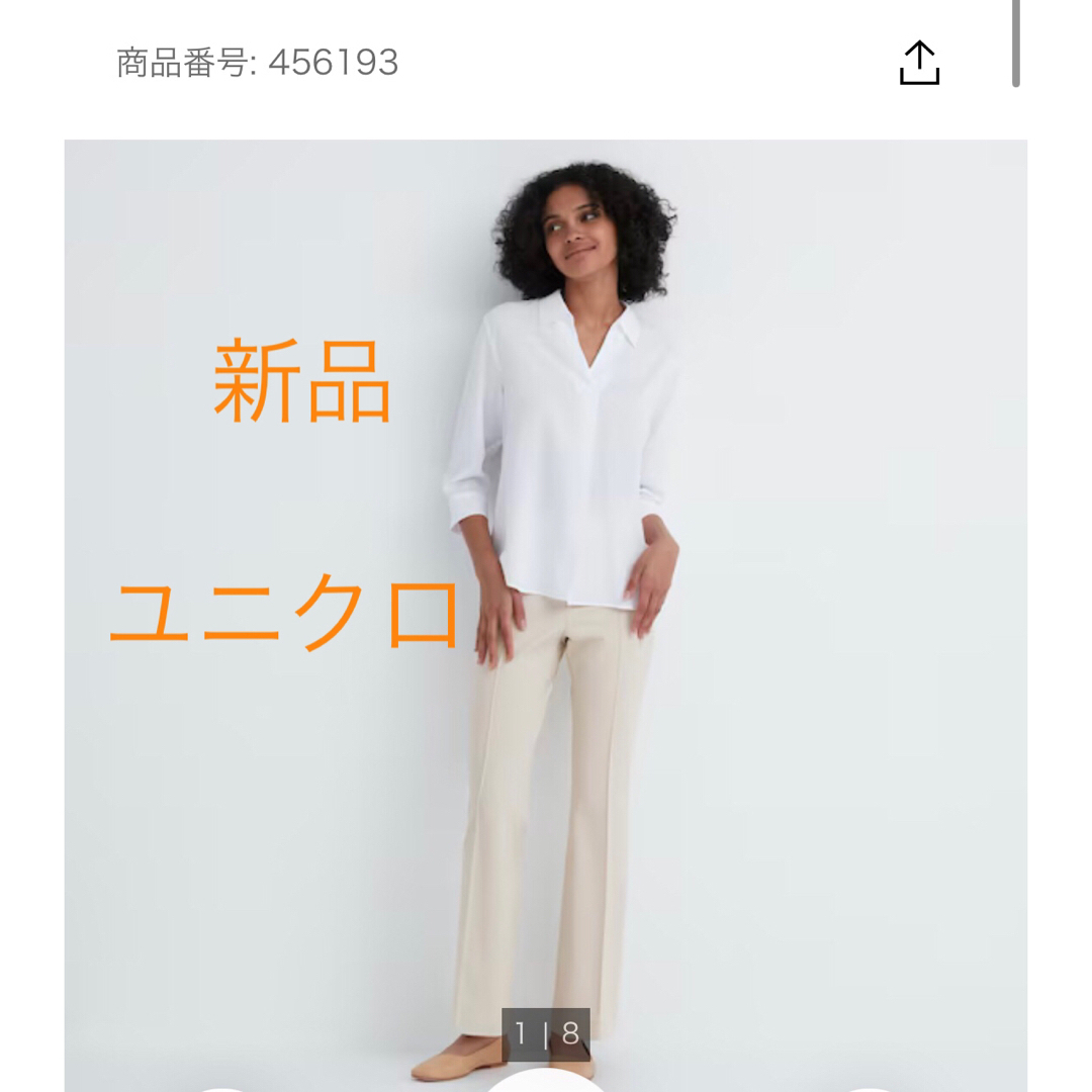 UNIQLO(ユニクロ)の新品ユニクロ　イージーフレアレギンスパンツ　ホワイト　S レディースのパンツ(カジュアルパンツ)の商品写真