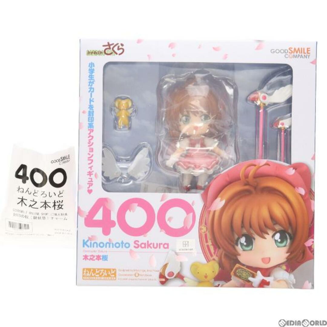 GOOD SMILE COMPANY(グッドスマイルカンパニー)の(再々販)GOODSMILE ONLINE SHOP購入特典付属 ねんどろいど 400 木之本桜(きのもとさくら) カードキャプターさくら 完成品 可動フィギュア グッドスマイルカンパニー エンタメ/ホビーのフィギュア(アニメ/ゲーム)の商品写真