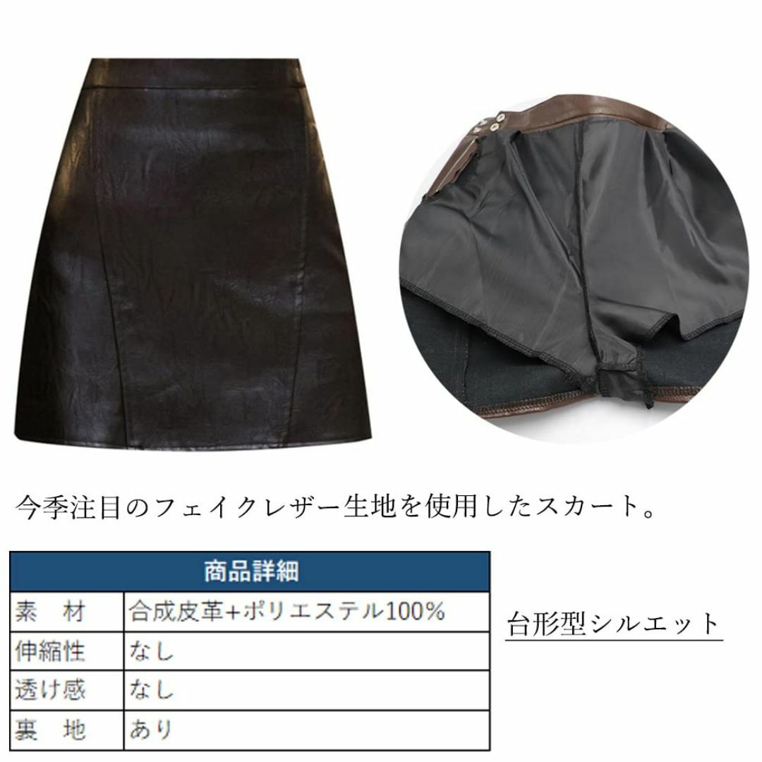 [miniministore] レザースカート レディース レザースカート レデ レディースのファッション小物(その他)の商品写真