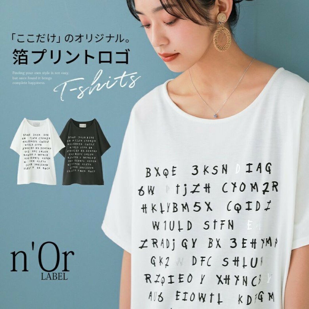 osharewalker(オシャレウォーカー)の新品・n’Or（オシャレウォーカー）・英字箔プリントTシャツLL~3L レディースのトップス(Tシャツ(半袖/袖なし))の商品写真