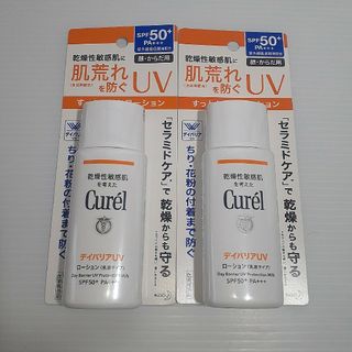 キュレル(Curel)のキュレル UVカット デイバリアUVローション 60ml ×2(日焼け止め/サンオイル)