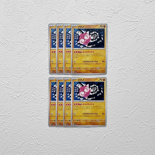 ポケモン(ポケモン)のポケモンカードゲーム メテノ U 8枚 まとめ売り レイジングサーフ(シングルカード)