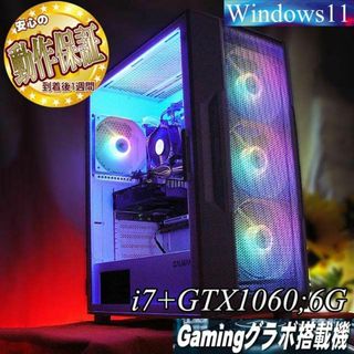 【◆Aurora◆GTX1060+ i7ゲーミング】ヴァロラント/パルワールド◎(デスクトップ型PC)