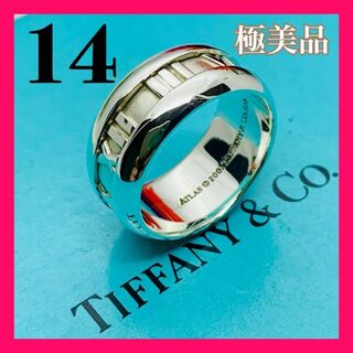 ティファニー(Tiffany & Co.)のC209 極美品 ティファニー アトラス リング 指輪 14 号 シルバー(リング(指輪))