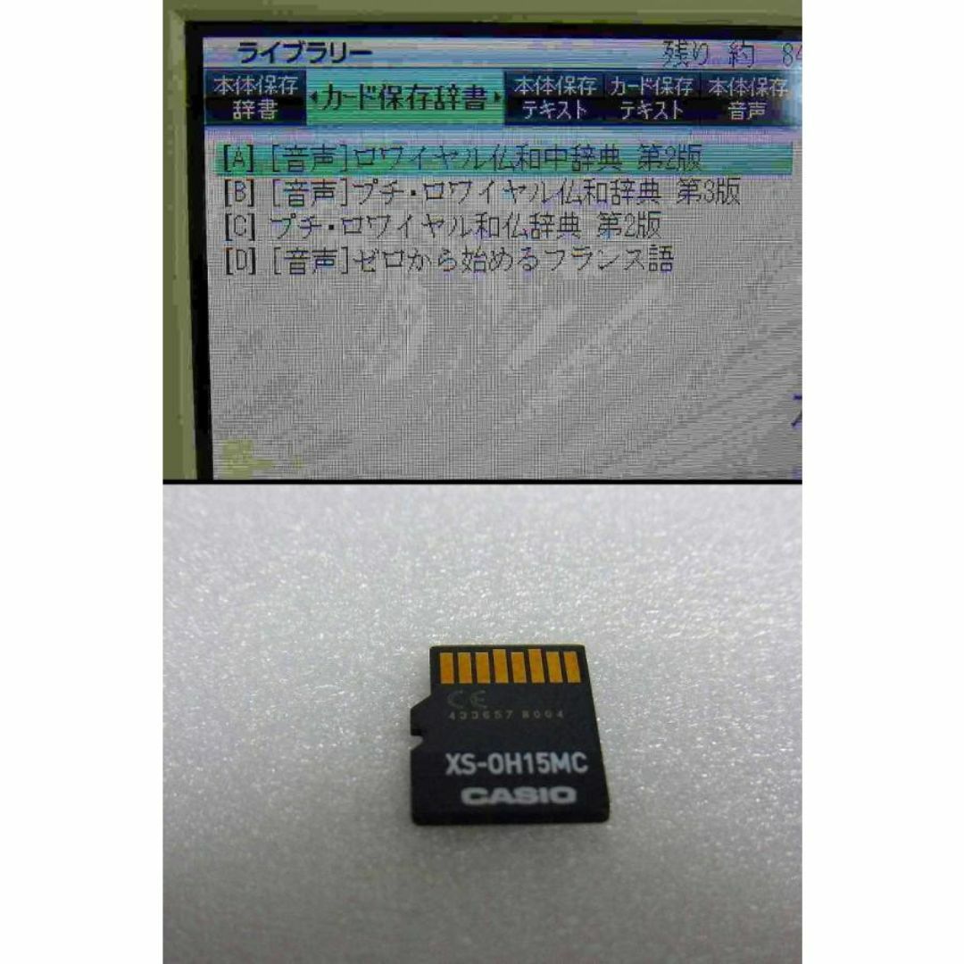 程度A/美品 CASIO 電子辞書 XD-Z9800 フランス語+上級英語モデル 程度A/美品 CASIO 電子辞書 XD-Z9800 フランス語+上級英語モデル