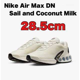 ナイキ(NIKE)のNike Air Max DN  "セイル&ココナッツミルク" 28.5cm  (スニーカー)