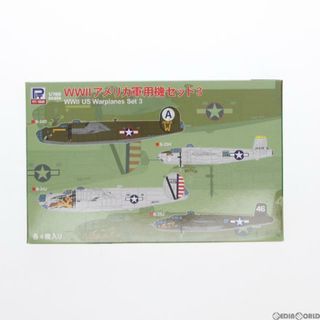 スカイウェーブシリーズ 1/700 WWII アメリカ軍用機セット3 プラモデル(S64) ピットロード(プラモデル)