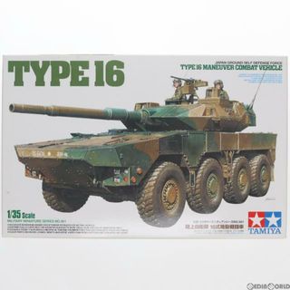 ミリタリーミニチュアシリーズ No.361 1/35 陸上自衛隊 16式機動戦闘車 ディスプレイモデル プラモデル(35361) タミヤ