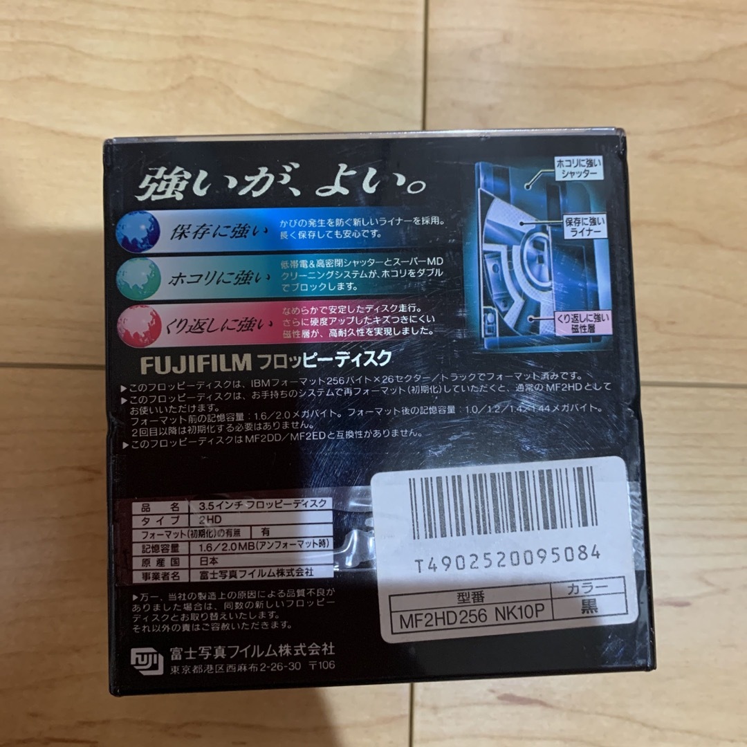 富士フイルム(フジフイルム)の【未使用】フロッピー　10枚 スマホ/家電/カメラのPC/タブレット(その他)の商品写真