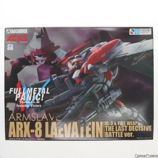 (再販)ACKS FP-02 1/48 ARX-8 レーバテイン 最終決戦仕様 フルメタル・パニック!IV プラモデル アオシマ