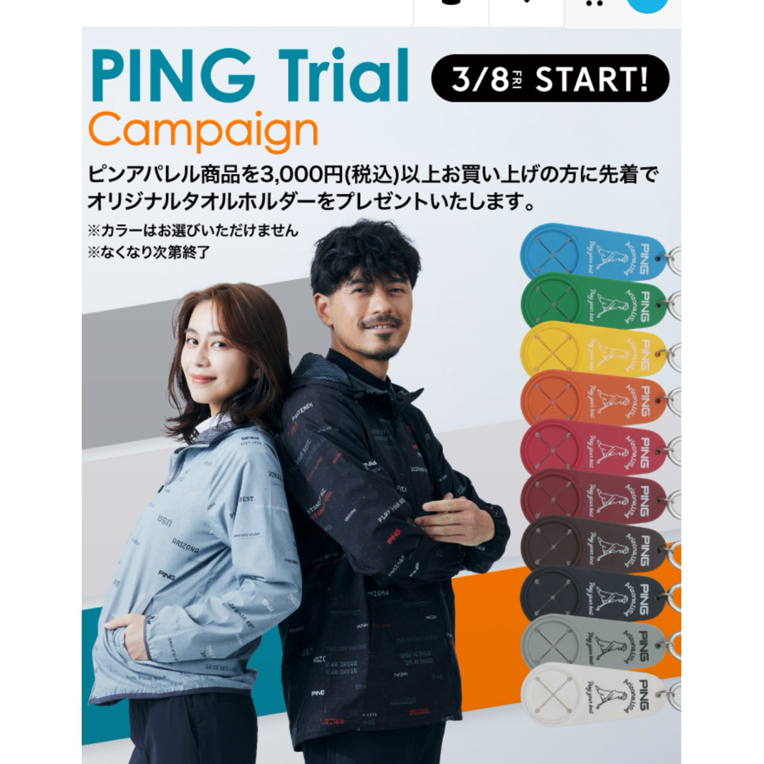 PING(ピン)のPING ノベルティ　タオルホルダー　イエロー スポーツ/アウトドアのゴルフ(その他)の商品写真