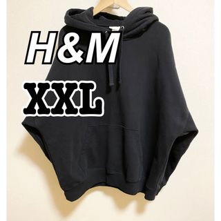 エイチアンドエム(H&M)のH&M Blank Staples／サイズXXL／ブラック／パーカー(パーカー)