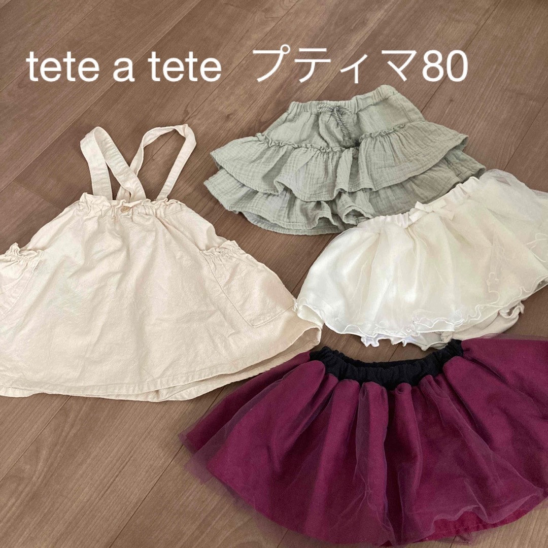 petit main(プティマイン)のtete a tete  プティマイン　スカート　ワンピース　80 フリル キッズ/ベビー/マタニティのベビー服(~85cm)(スカート)の商品写真