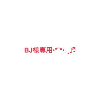 BJ様専用(ミニドレス)