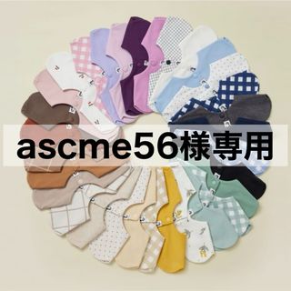 コニー(Konny)の【 ascme56様専用 】 コニー konny スタイ B品 7枚(ベビースタイ/よだれかけ)