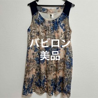 美品‼︎ バビロン　ワンピース