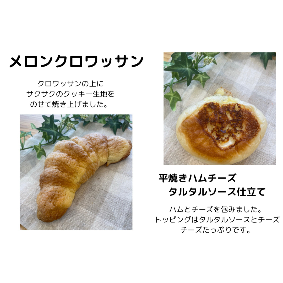 pain mignonのロスパンセット(60サイズ) 食品/飲料/酒の食品(パン)の商品写真