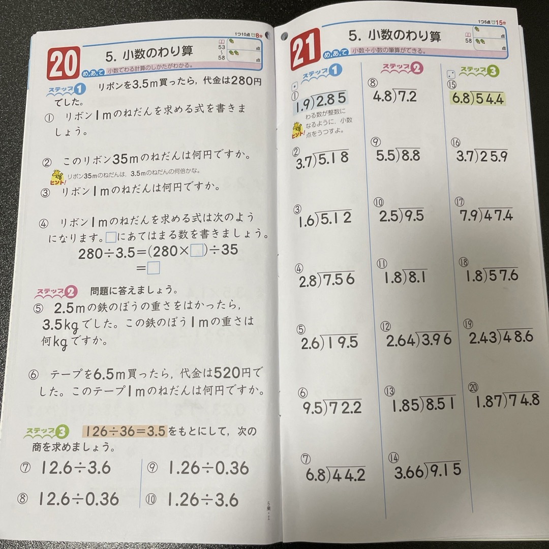 算数ドリル(5年生) エンタメ/ホビーの本(語学/参考書)の商品写真