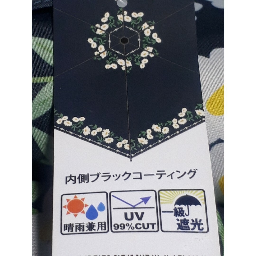 晴雨兼用折り畳み傘　アテイン　ブラックコーティング　マーガレット　花柄 レディースのファッション小物(傘)の商品写真