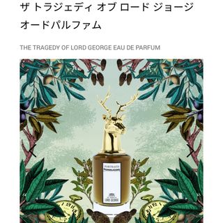 ペンハリガン(Penhaligon's)の【新品】ザ トラジェディ オブ ロード ジョージ オードパルファム 2ml 1個(ユニセックス)