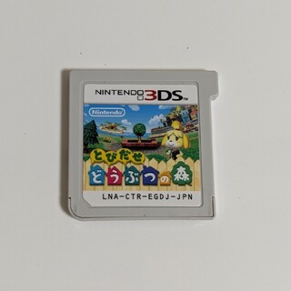 ニンテンドー3DS(ニンテンドー3DS)の【任天堂3DS】とびだせどうぶつの森(家庭用ゲームソフト)