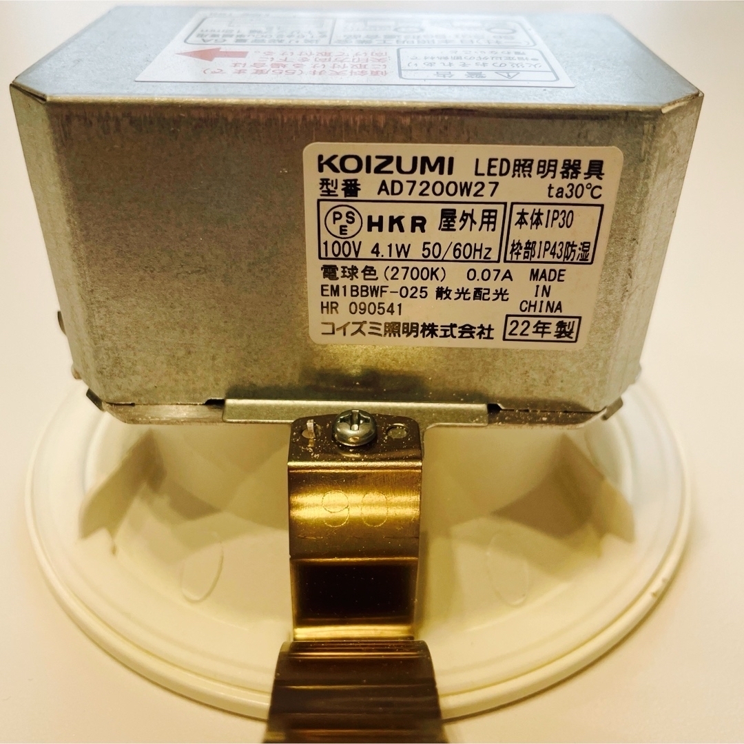 KOIZUMI(コイズミ)の【3点まとめ売り】KOIZUMI 照明　AD7200W27   2022年製 インテリア/住まい/日用品のライト/照明/LED(天井照明)の商品写真