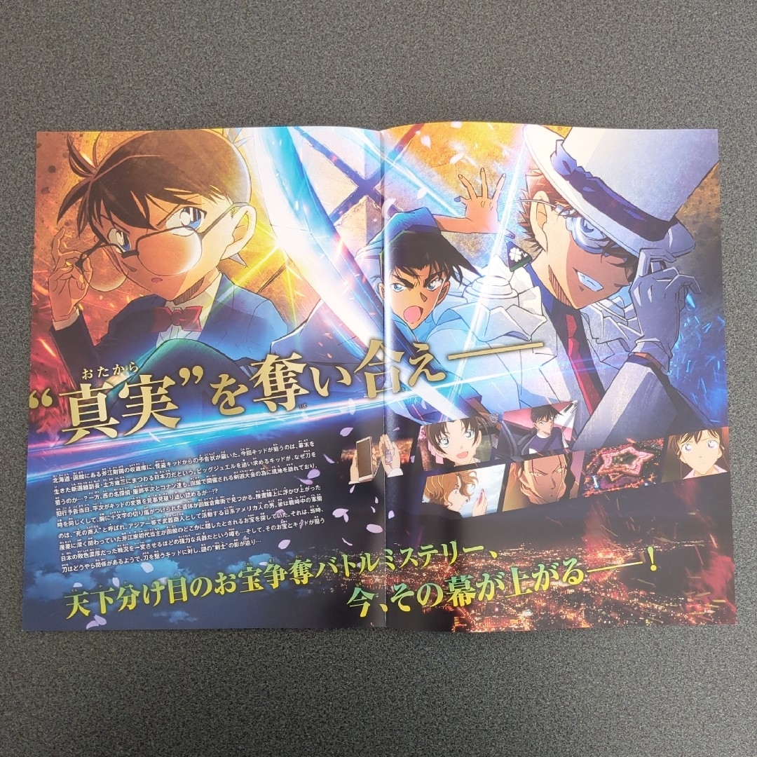 名探偵コナン - 映画 名探偵コナン 前売り券 特典 クリアファイル