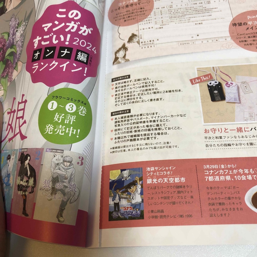 CanCam　2024年 5月  山下美月  セブンネット限定ポストカードA エンタメ/ホビーの雑誌(ファッション)の商品写真