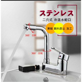 A 洗面 シングルレバー 回転 蛇口 交換 キッチン 水栓金具 2ホール 真鍮(その他)