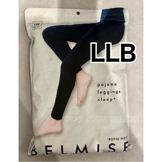 ベルミス(BELMISE)の新品未使用　ベルミス　着圧　パジャマレギンス　ロイヤルネイビー　LLB(レギンス/スパッツ)