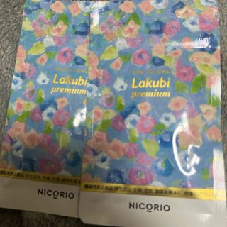 かおびー様　専用です　　　ラクビプレミアムA  31日分×2袋(ダイエット食品)