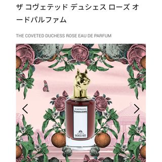 ペンハリガン(Penhaligon's)の【新品】ザ コヴェテッド デュシェス ローズ オードパルファム　2ml＊1個(ユニセックス)