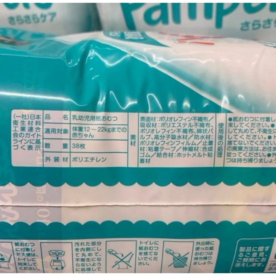 P&G(ピーアンドジー)のパンパース　パンツ紙おむつ　Ｌ　44枚×３袋　新品　未使用　ベビー用品　値下不可 キッズ/ベビー/マタニティのおむつ/トイレ用品(ベビー紙おむつ)の商品写真