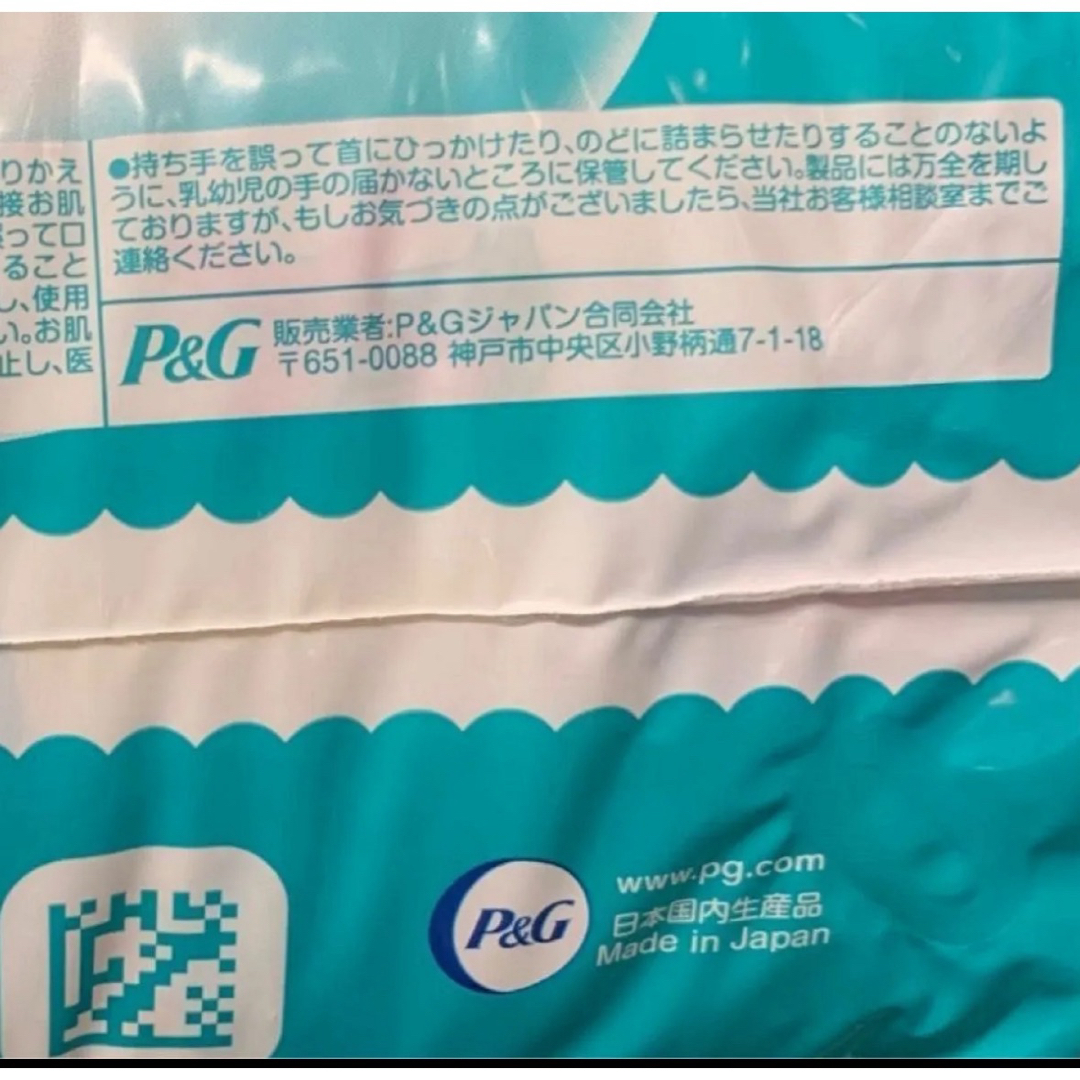 P&G(ピーアンドジー)のパンパース　パンツ紙おむつ　Ｌ　44枚×３袋　新品　未使用　ベビー用品　値下不可 キッズ/ベビー/マタニティのおむつ/トイレ用品(ベビー紙おむつ)の商品写真