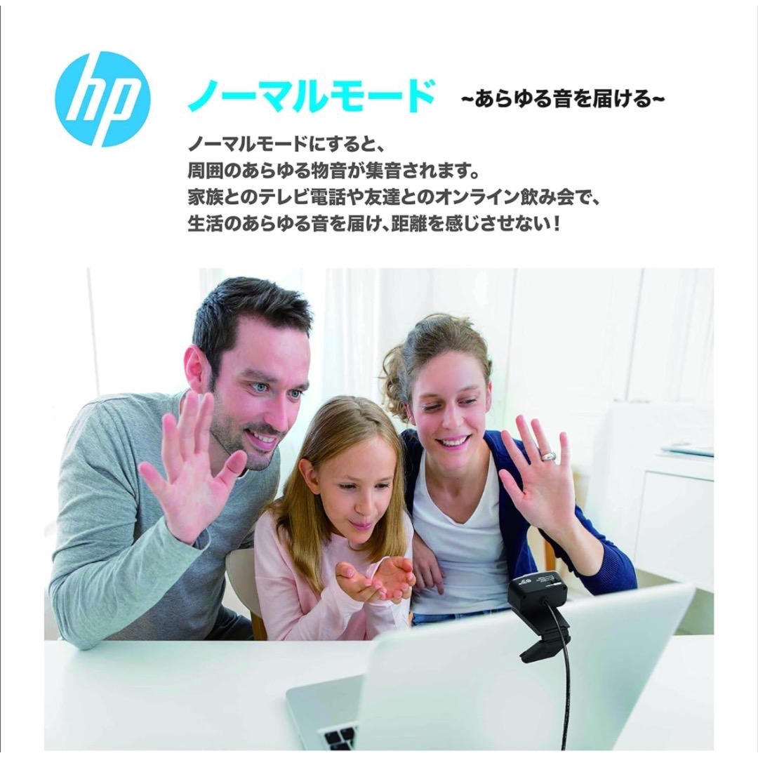 ⭐️新品⭐️ ヒューレットパッカード (hp) ウェブカメラ w500 フルHD スマホ/家電/カメラのカメラ(その他)の商品写真