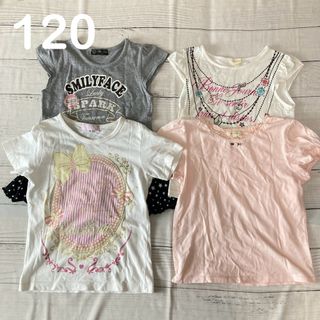 子供　Tシャツ　4枚セット　120