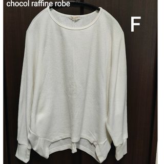 chocol raffine robe  ドルマンニット ロンT  薄手 ザラ