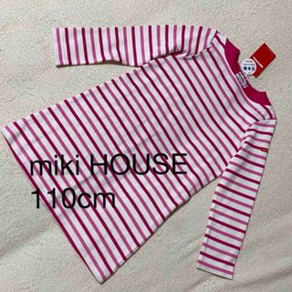 ミキハウス(mikihouse)の未使用 商品タグ付き miki HOUSE ワンピース 110cm  ボーダー(ワンピース)