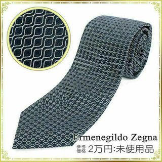 エルメネジルドゼニア(Ermenegildo Zegna)の【全額返金保証・送料無料】エルメネジルドゼニアのネクタイ・正規品・未使用品・総柄(ネクタイ)