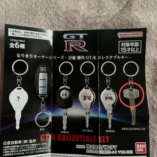 なりきりオーナーシリーズ  日産 歴代 GT-R コレクタブルキー 