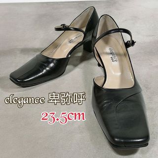 elegance卑弥呼 - エレガンス卑弥呼◎美品！本革パンプス(23.5)ストラップ スクエア 低ヒール