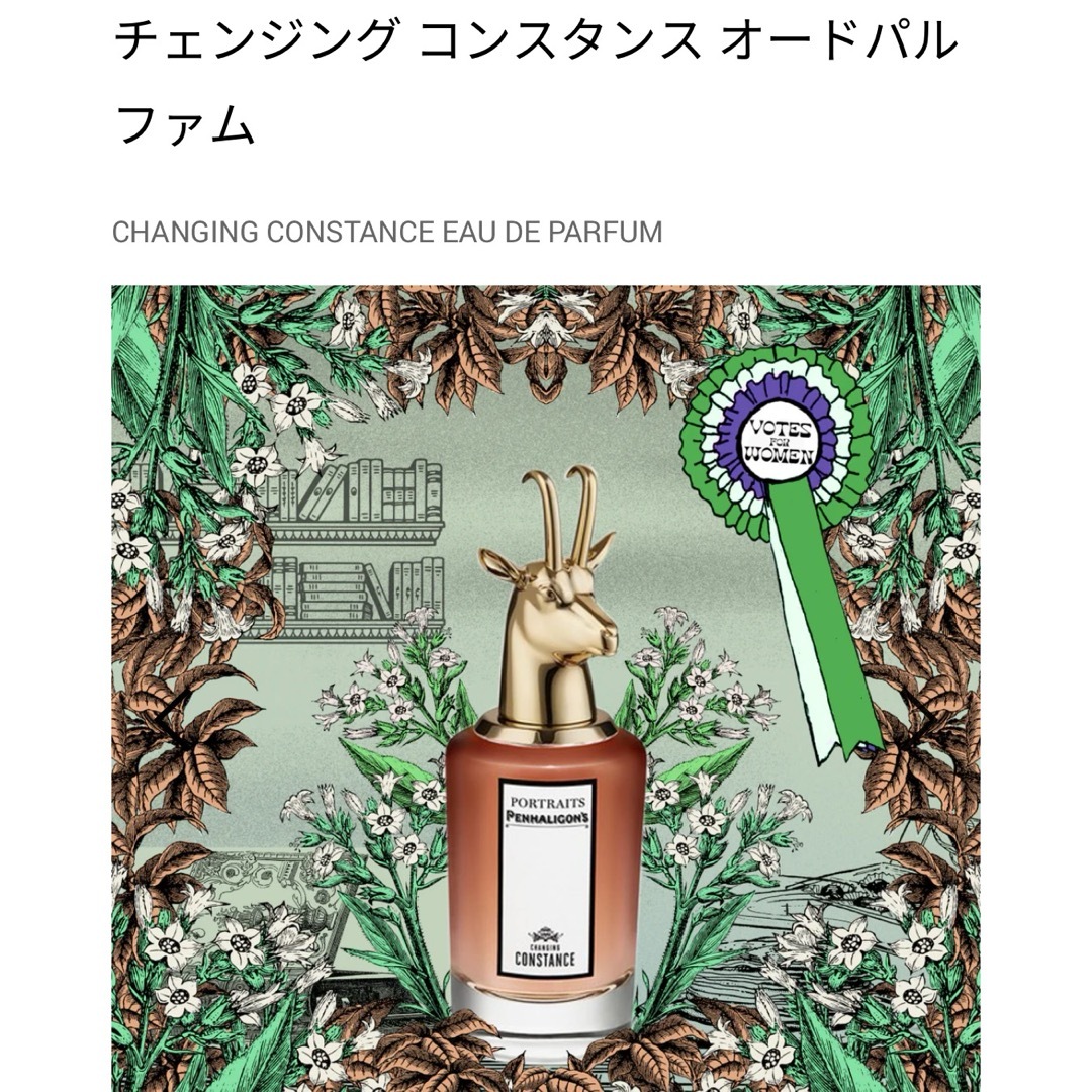 Penhaligon's(ペンハリガン)の【新品】チェンジング コンスタンス オードパルファム2ml＊1個 コスメ/美容の香水(ユニセックス)の商品写真