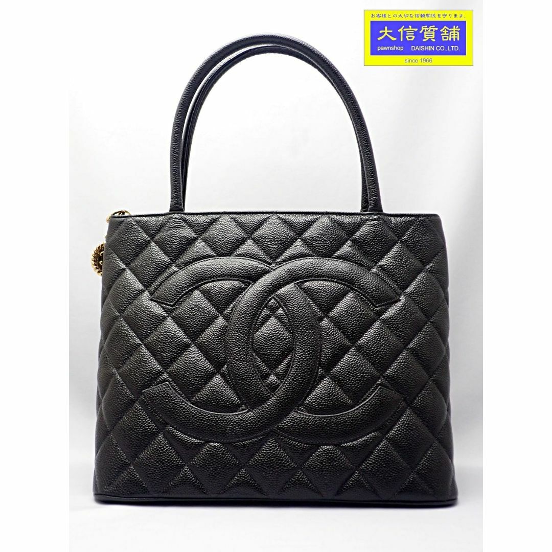 CHANEL シャネル 復刻トートバッグ A01804 キャビアスキン ゴールド金具 黒 中古A 【送料無料】 A-8438【質屋出品】 レディースのバッグ(トートバッグ)の商品写真