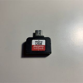 エヌティティドコモ(NTTdocomo)のmicroUSB変換器(その他)