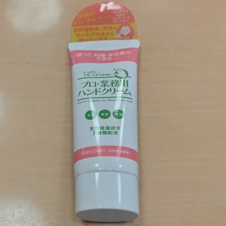 ヤーマン(YA-MAN)のプロ業務用薬用ハンドクリーム　60g　のばら(ハンドクリーム)