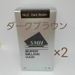 スーパーミリオンヘアー ダークブラウン　30g×2本(ヘアケア)