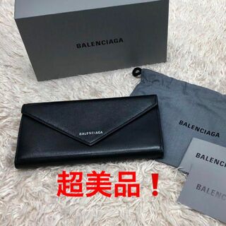 Balenciaga - ☆美品☆ バレンシアガ 長財布 ロングウォレット レザー ブラック 黒 メンズ